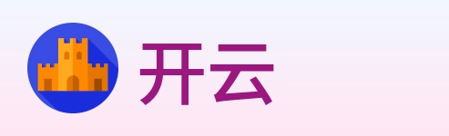 开云 logo